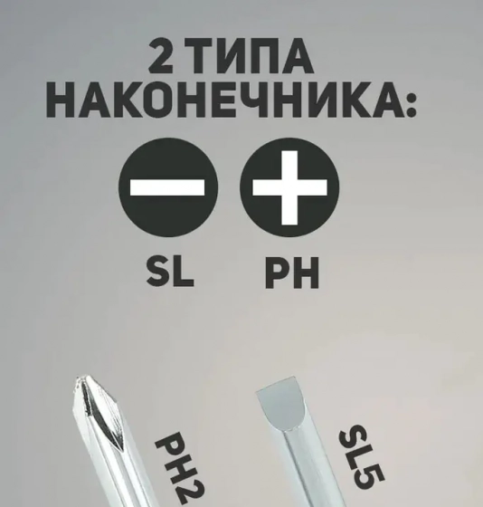 Отвертка комбинированная PH2/SL5 Волат (17070-150)