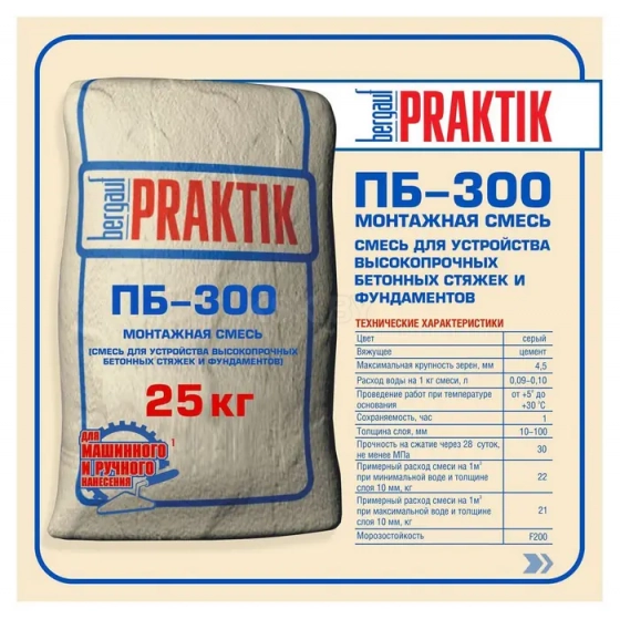 Пескобетон Bergauf М-300, 25 кг