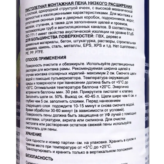 Пена BOSTIK WINDOWS&DOORS профессиональная под пистолет, 750 мл
