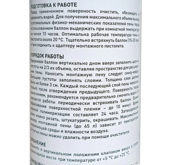 Пена KNAUF профессиональная под пистолет, 850 мл