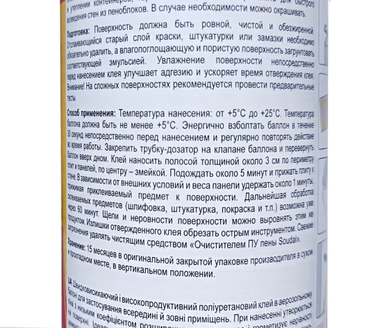 Клей-пена Soudal Soudabond Easy с трубочкой, 750 мл