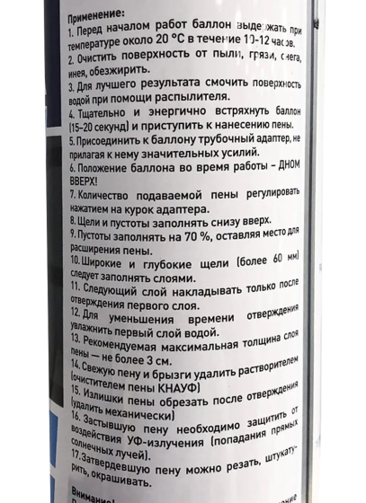 Пена монтажная всесезонная KNAUF с трубочкой, 750 мл