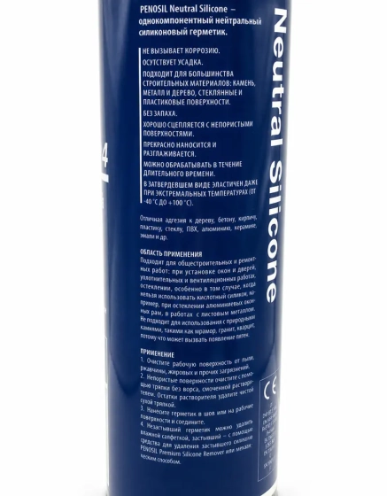 Герметик силиконовый Penosil Neutral Silicone 324/327 (прозрачный) 280 мл