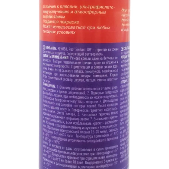 Герметик для кровли и водостоков Penosil Roof Sealant 989 (прозрачный) 280 мл