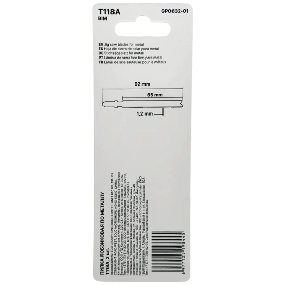 Пилка для лобзика по металлу T118А Gepard GP0632-01 (2 шт)