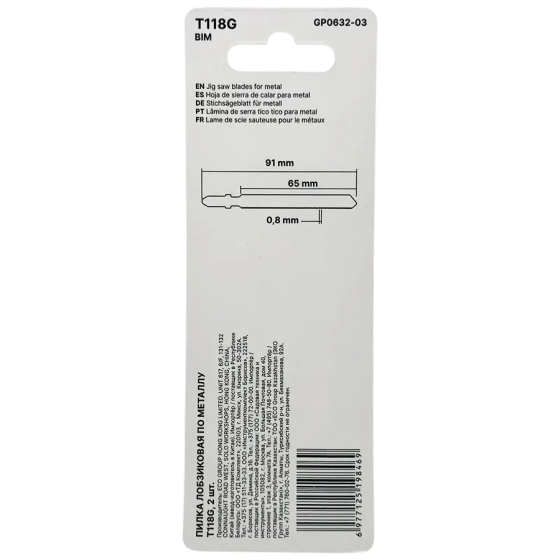 Пилка для лобзика по металлу T118G Gepard GP0632-03 (2 шт)