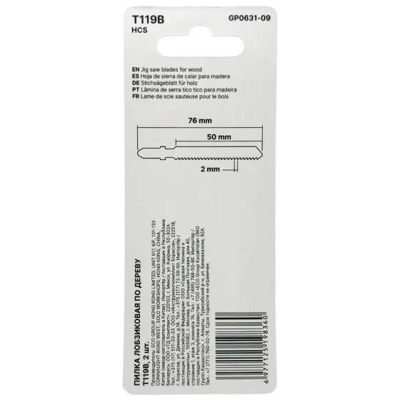 Пилка для лобзика по дереву T119B Gepard GP0631-09 (2 шт)