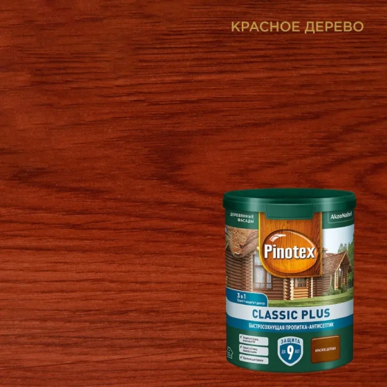 Пропитка-антисептик Pinotex (Omnitex) Classic Plus 3 в 1 (Красное дерево) 0,9 л