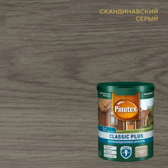 Пропитка-антисептик Pinotex (Omnitex) Classic Plus 3 в 1 (Скандинавский серый) 0,9 л