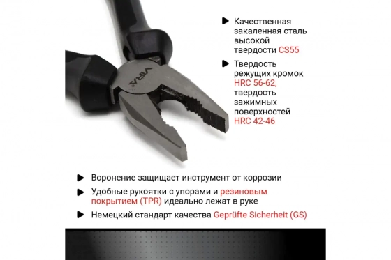 Плоскогубцы 160 мм VIRA RAGE (311040)