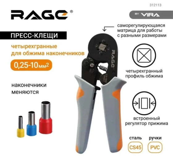 Пресс-клещи квадратные для обжима наконечников до 10 мм² VIRA (312113)