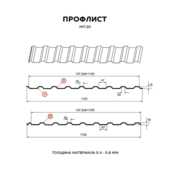 Профнастил оцинкованный МП-20 0,35 мм (RAL 8017, коричневый) 2 м