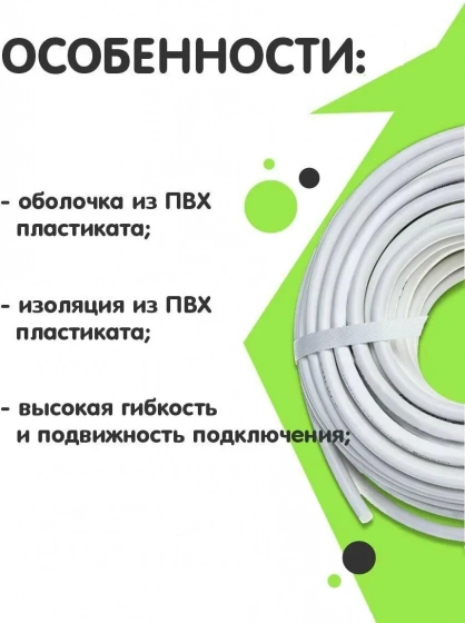 Провод ПВС 2х1,5, цена за м.п.