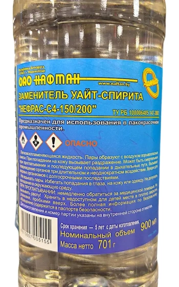 Нефрас-С4-150/200 (Уайт-спирит) ОАО "Нафтан" 0,9 л