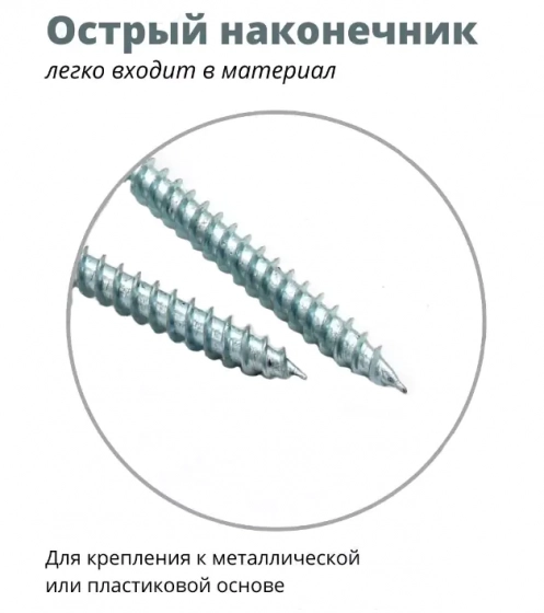 Саморез с прессшайбой 4,2x25 острый (200 шт)