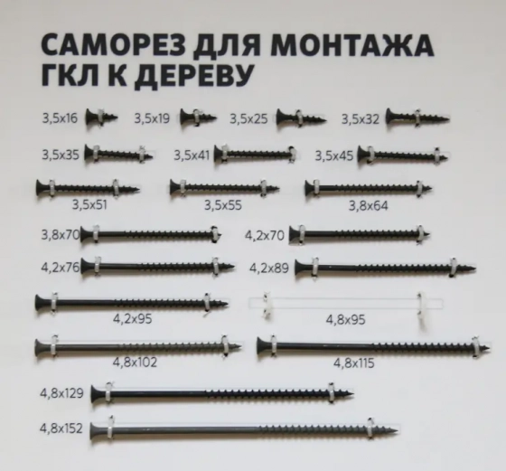 Саморез по дереву 3,5х25 (1000 шт)