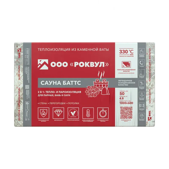 Теплоизоляция Rockwool Сауна Баттс 50 мм (в пачке 4,8 м²)
