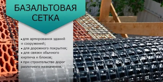 Базальтовая сетка для печей LIHTAR 1х10 м (ячейка 6x6 мм)