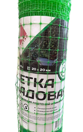 Сетка садовая пластиковая Lihtar 1х10 м (ячейка 20х20 мм)