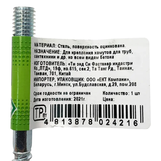Шуруп-шпилька М8 х 140 ЕКТ