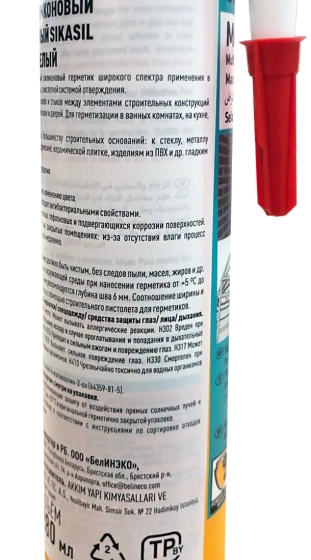 Герметик силиконовый Sikasil Multiplus-T универсальный (белый) 280 мл