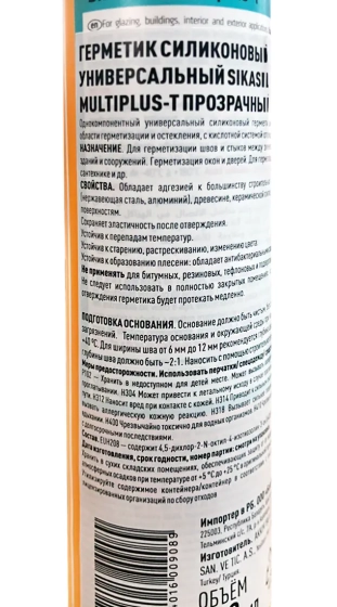 Герметик силиконовый Sikasil Multiplus-T универсальный (прозрачный) 280 мл