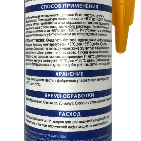 Силикон санитарный Soudal (прозрачный) 280 мл