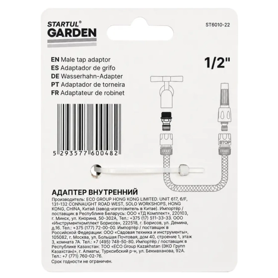 Адаптер внутренний 1/2" Startul Garden (ST6010-22)