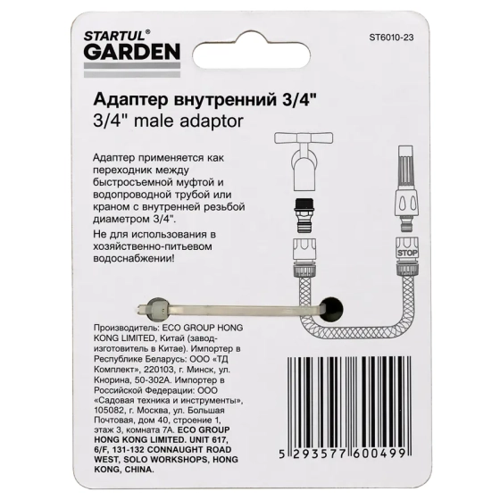 Адаптер внутренний 3/4" Startul Garden (ST6010-23)