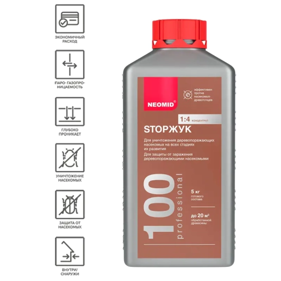 StopЖук NEOMID 100 (концентрат) 1 кг