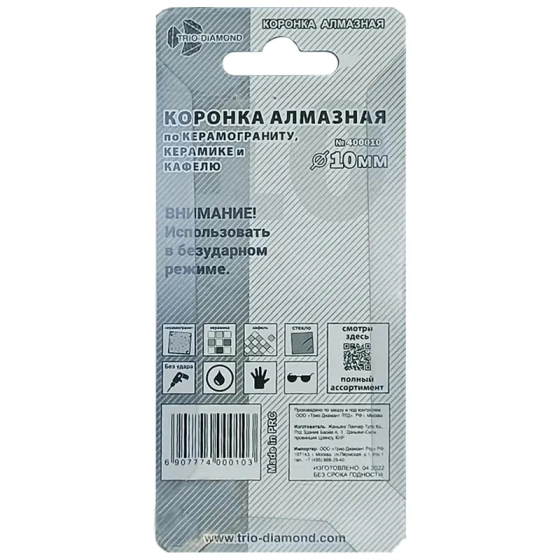 Коронка алмазная по керамике и кафелю 10 мм Trio-Diamond (400010) 2 шт