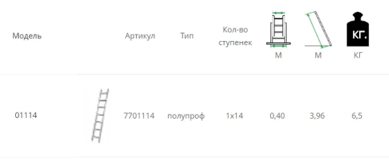 Лестница алюмин. односекционная 396 см (14 ступеней) Tarko Skala 01114