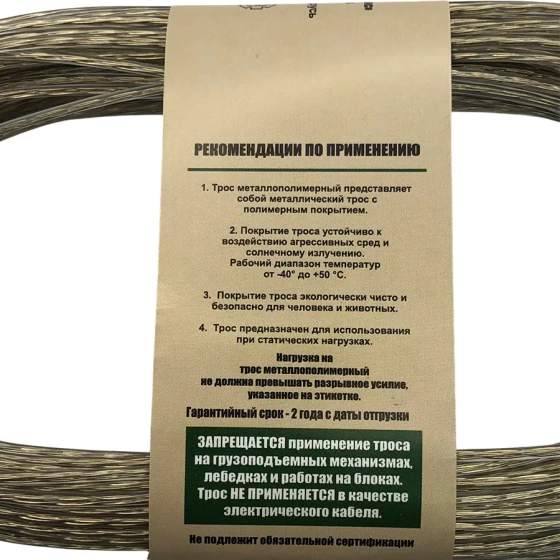 Трос металлополимерный 2 мм (20 м)