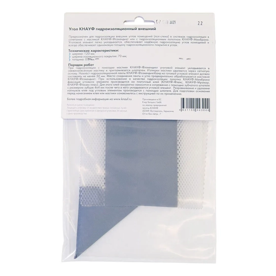 Угол наружный KNAUF 140х120 мм (2 шт)