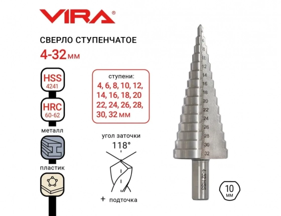 Сверло ступенчатое с трехгранным хвостовиком 4-32 мм VIRA RAGE 551432