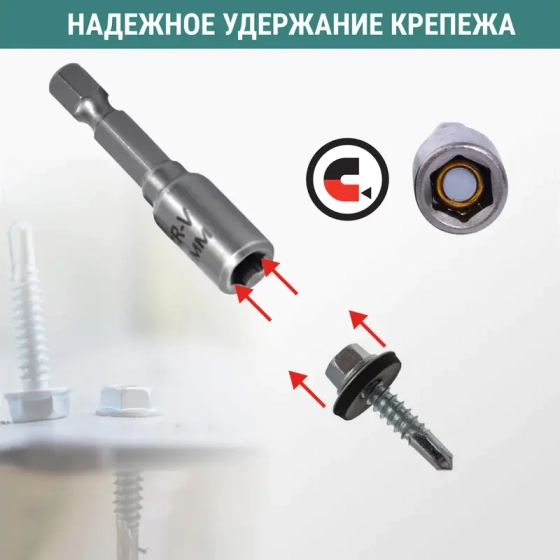 Набор бит для кровельных саморезов 4 шт VIRA (554400)