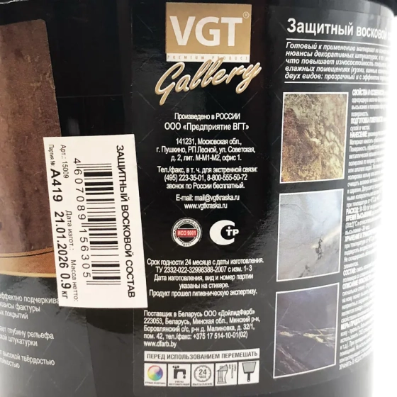 Защитный восковой состав VGT для декоративных штукатурок 0,9 кг