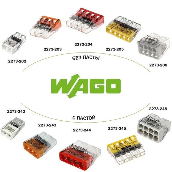 Клемма соединительная с пастой Wago 2273-243 (3 отверстия) 1 шт