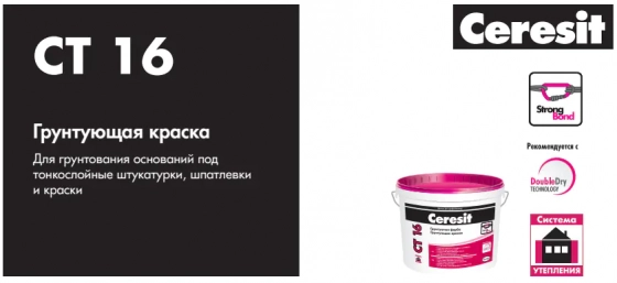 Грунт Ceresit CT-16, 10 л