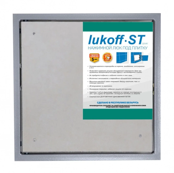 Люк стальной под плитку Lukoff ST 50х50 cм