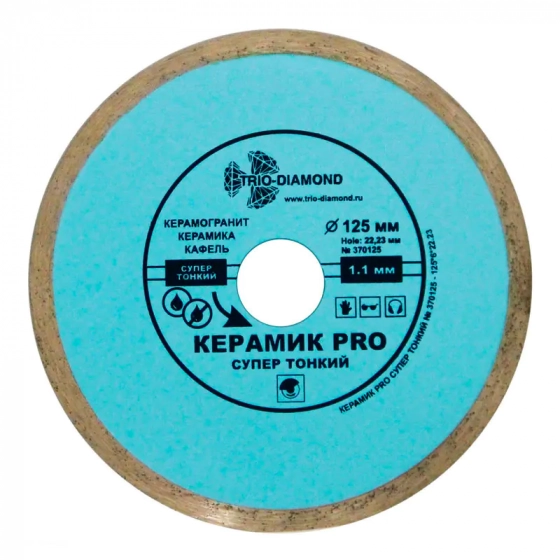 Диск алмазный отрезной 125х22 мм Trio-diamond Керамик PRO (370125)
