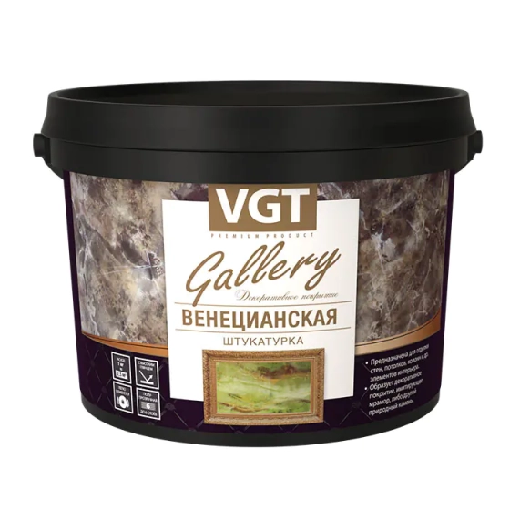 Штукатурка декоративная VGT Венецианская, 8 кг