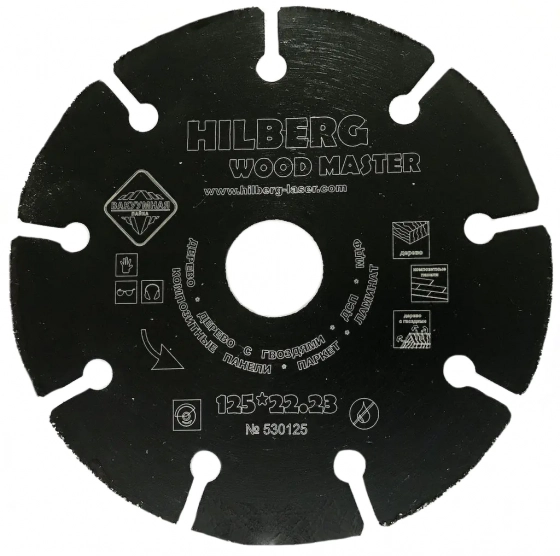 Круг алмазный 125х22 мм по дереву Hilberg Super Wood (530125)