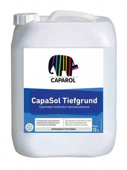 Грунтовка глубокого проникновения Caparol CapaSol Tiefgrund, 10 л