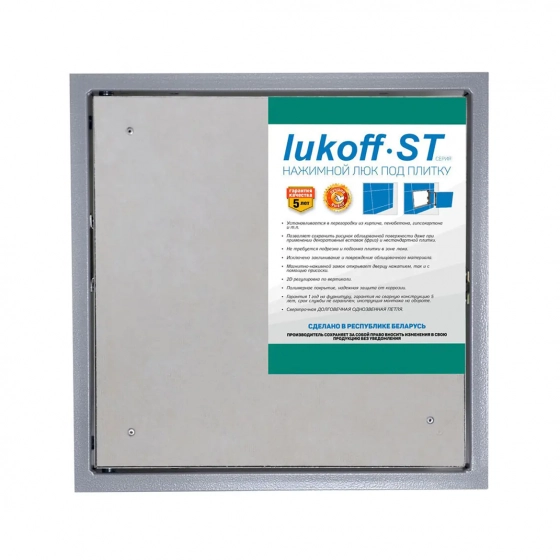Люк стальной под плитку Lukoff ST 40х40 cм
