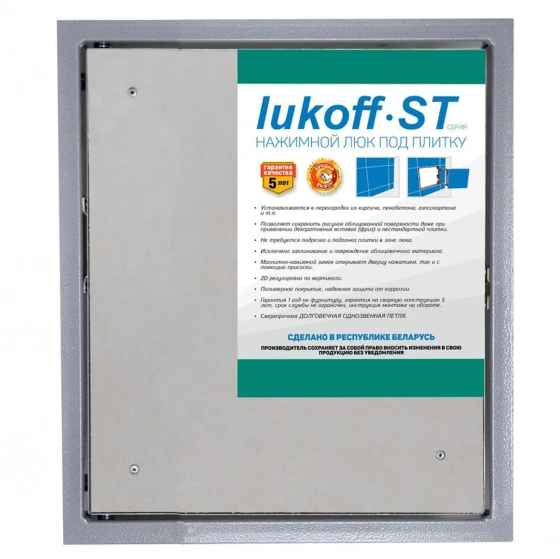 Люк стальной под плитку Lukoff ST 50х60 cм