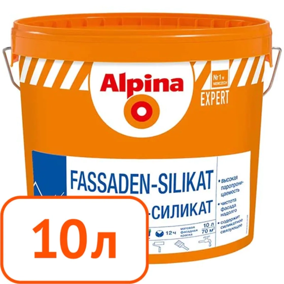 Краска Alpina EXPERT Fassaden-Silikat B.1 (фасадная) 10 л