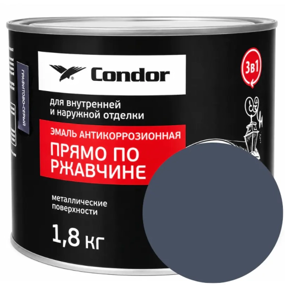 Эмаль по ржавчине Condor 3 в 1 RAL 7024 (графитово-серая) 1,8 кг