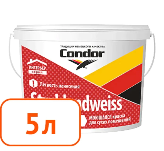 Краска Condor Strahlendweiss моющаяся, 5 л