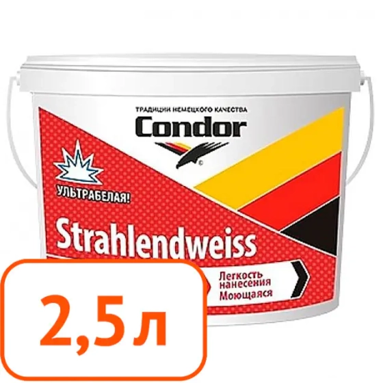 Краска Condor Strahlendweiss моющаяся, 2,5 л